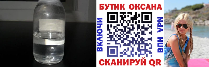 БУТИРАТ жидкий экстази shop какой сайт Ковылкино kraken ссылки