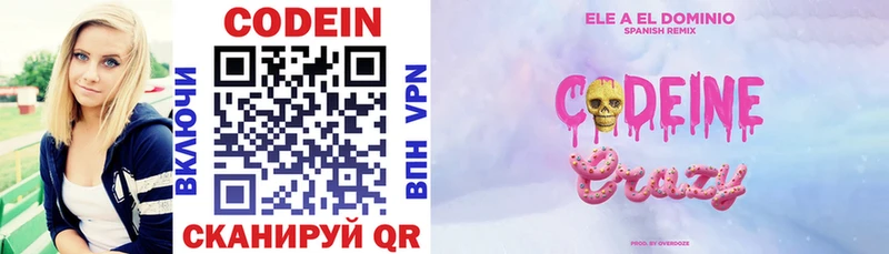 MEGA зеркало  Ковылкино  Codein Purple Drank 