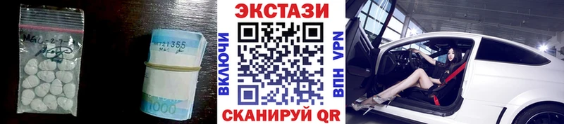 ЭКСТАЗИ Дубай  darknet наркотические препараты  Ковылкино 