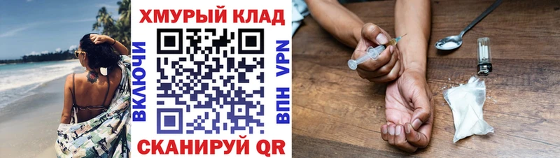 ГЕРОИН хмурый Ковылкино