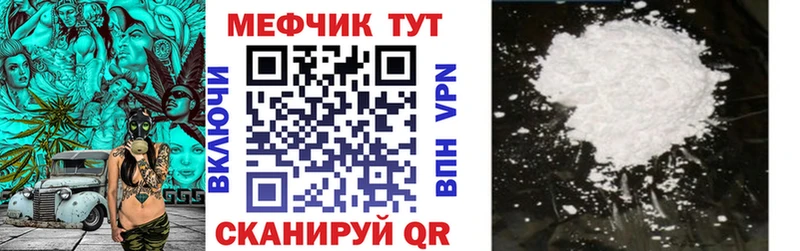 МЕГА ТОР  Ковылкино  Мефедрон мяу мяу  наркотики 